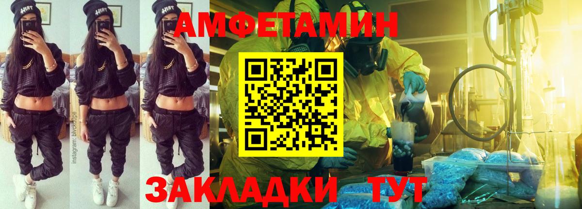 АМФ VHQ Артёмовский