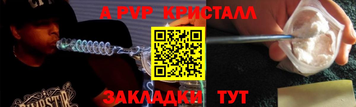 Альфа ПВП VHQ  Alfa_PVP крисы CK  Вход с VPN  Артёмовский  Alpha-PVP СК 