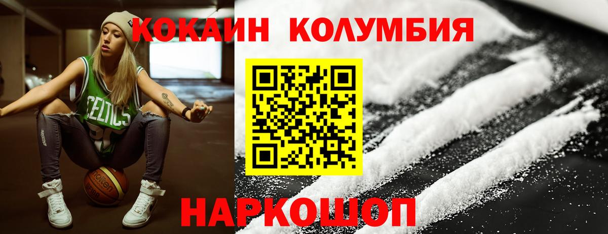 Кокаин Перу Артёмовский