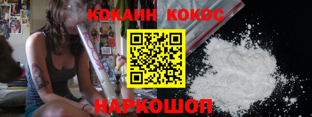 дарнет шоп  COCAIN Перу  Вход с VPN  Cocaine Боливия  Артёмовский 