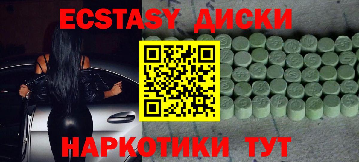 Экстази TESLA  ЭКСТАЗИ louis Vuitton  Артёмовский  darknet клад  Вход с VPN  Ешки 