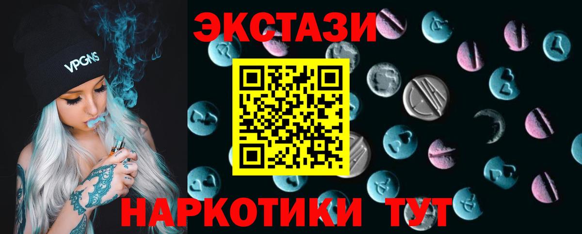 Ecstasy бентли Артёмовский