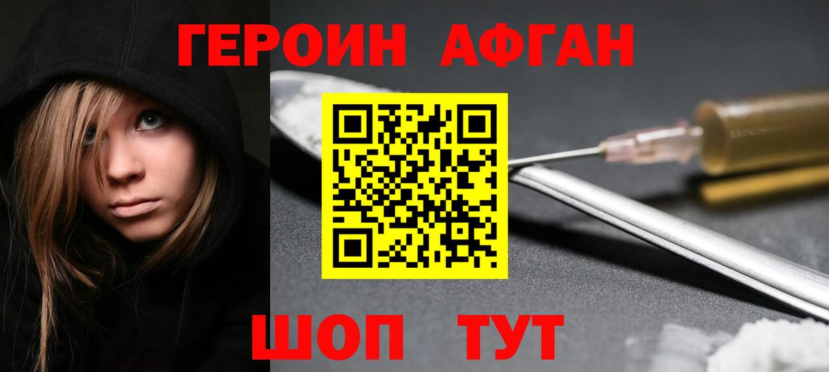 ГЕРОИН гречка Артёмовский