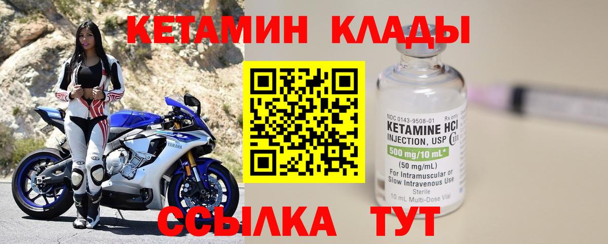 Артёмовский  Кетамин VHQ  Вход с VPN  хочу наркоту  КЕТАМИН ketamine 