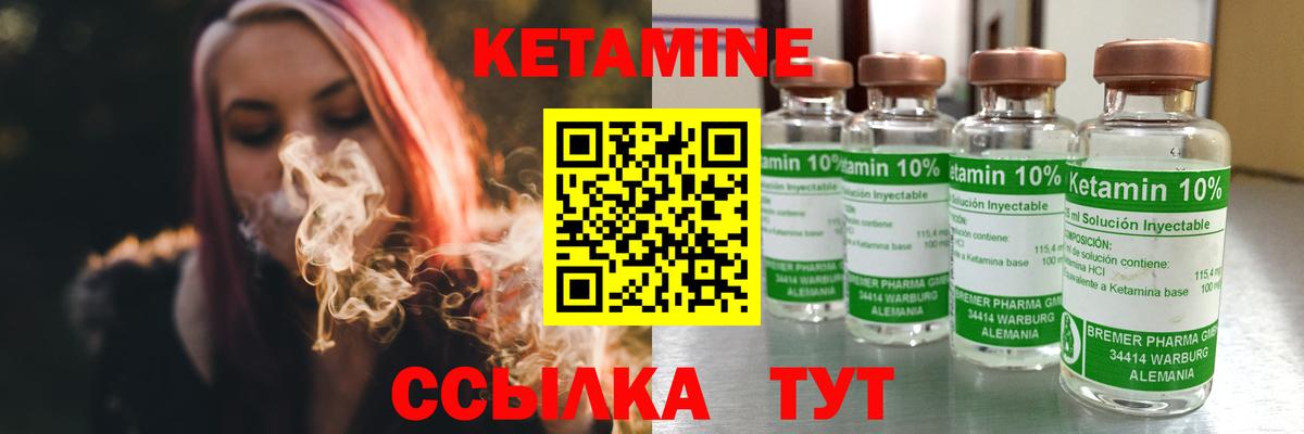 КЕТАМИН VHQ Артёмовский