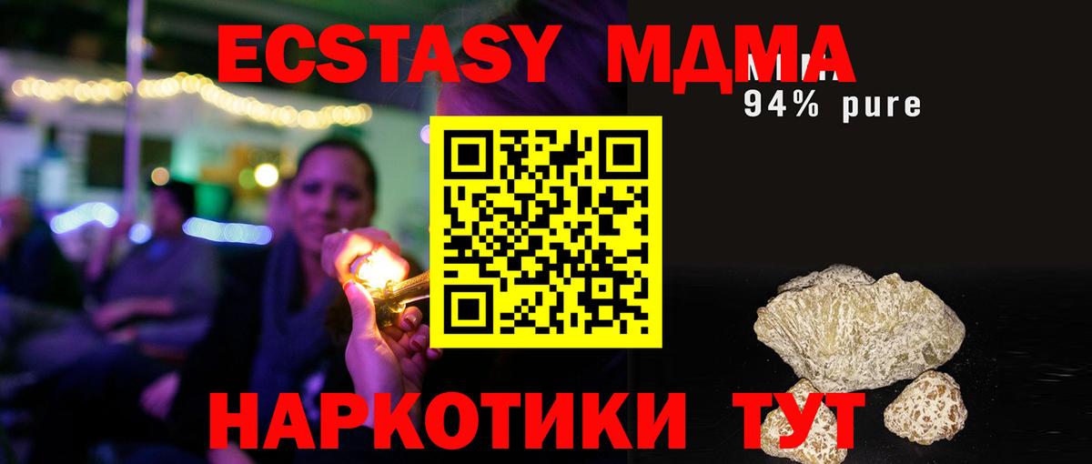 МДМА VHQ Артёмовский