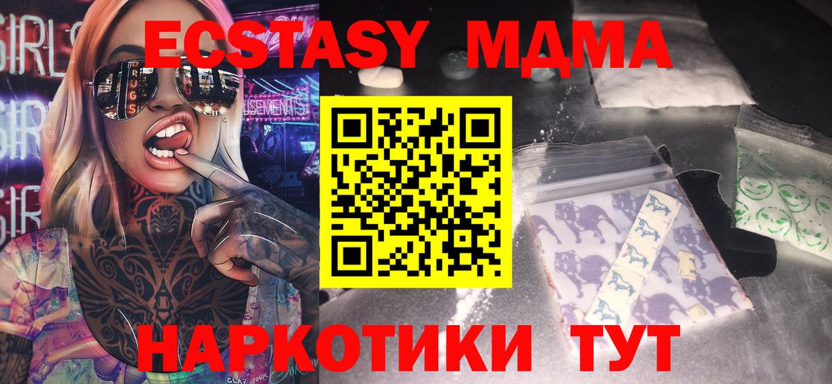 Артёмовский  MDMA Molly  MDMA кристаллы  Вход с VPN 