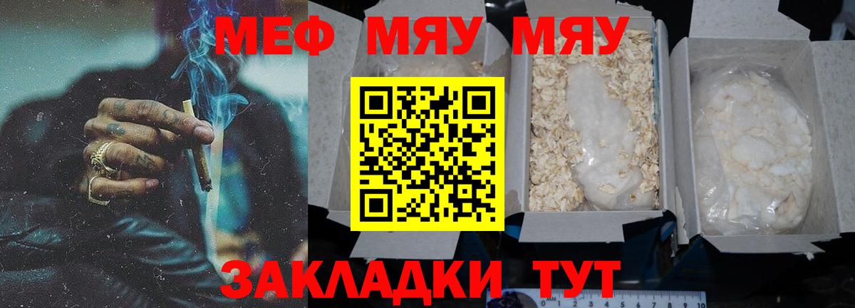 Мефедрон  Вход с VPN  Меф 4 MMC  Мефедрон  Артёмовский  МЯУ-МЯУ мяу мяу 