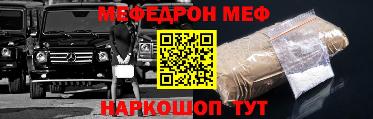 Мяу-Мяу Артёмовский