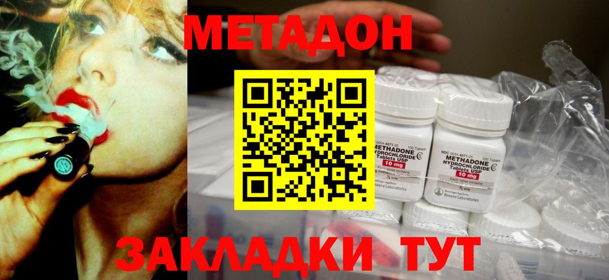 МЕТАДОН VHQ Артёмовский