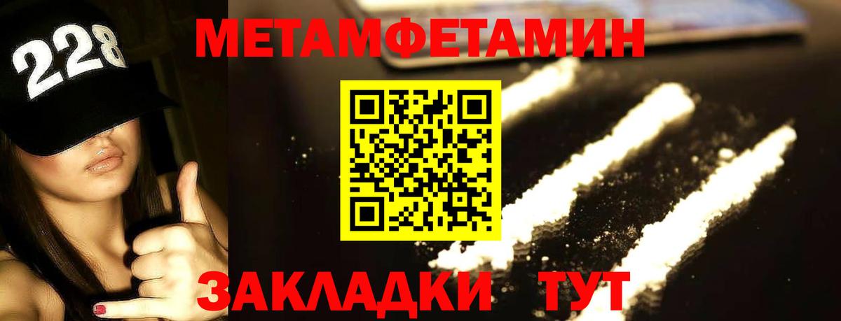 МЕТАМФЕТАМИН пудра  МЕТАМФЕТАМИН витя  Вход с VPN  Артёмовский 