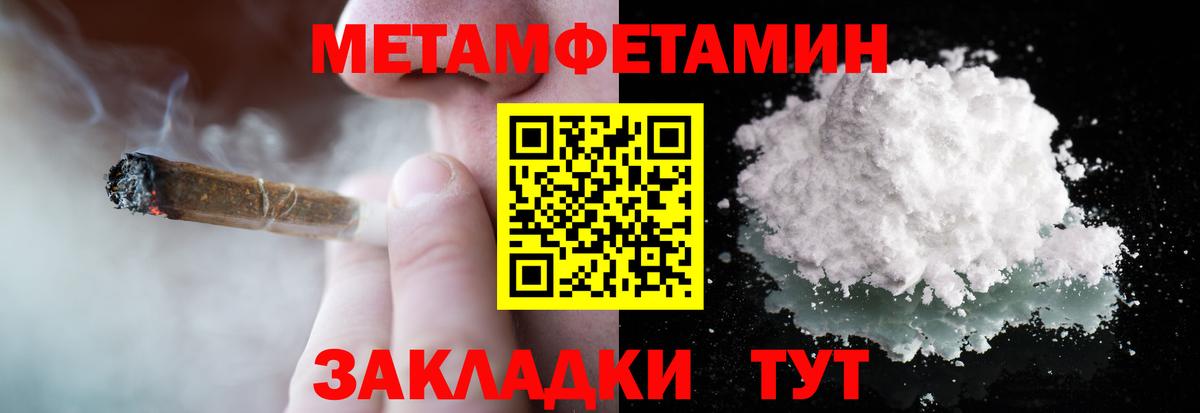Первитин кристалл Артёмовский