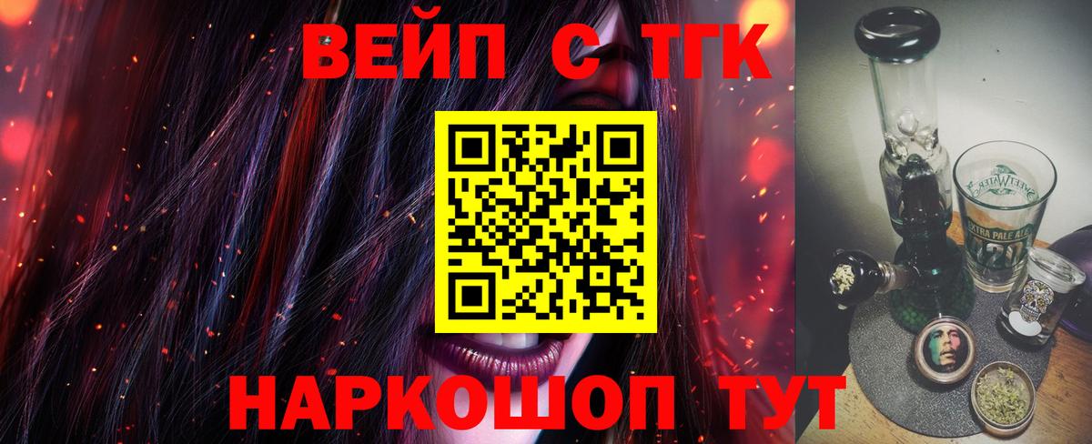 Артёмовский  ТГК жижа  Дистиллят ТГК Wax  Вход с VPN 
